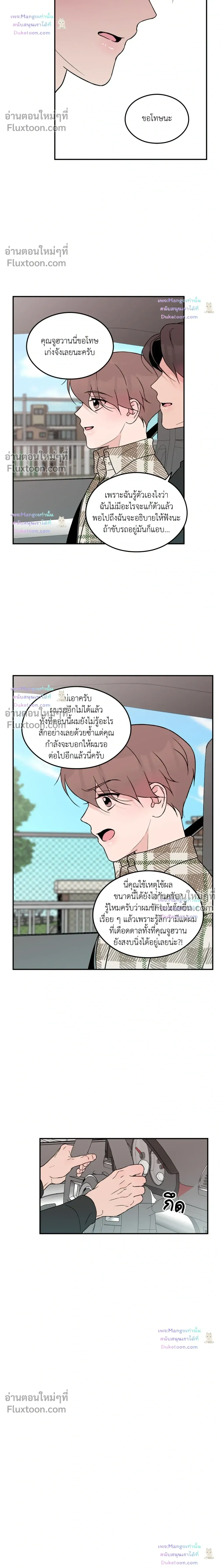 Flip Turn หน้า 4