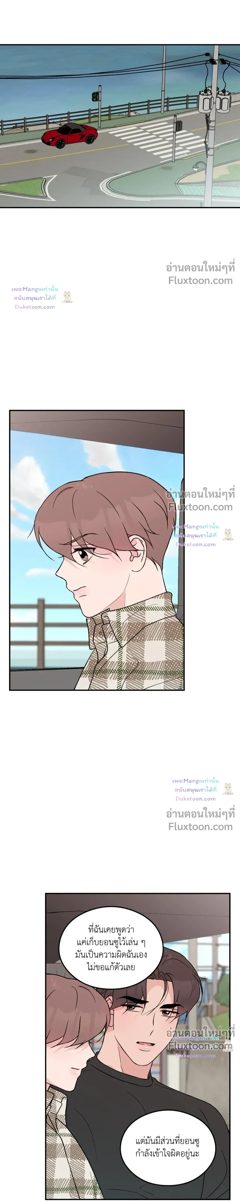 Flip Turn หน้า 5