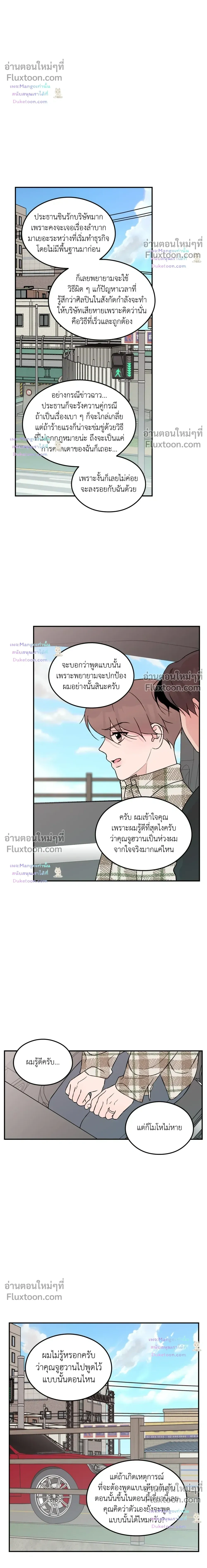 Flip Turn หน้า 6