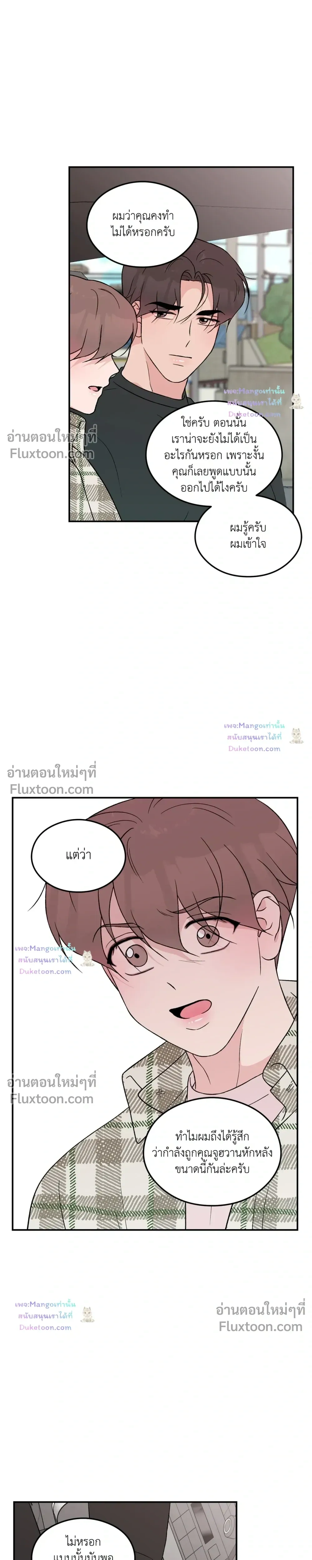 Flip Turn หน้า 7