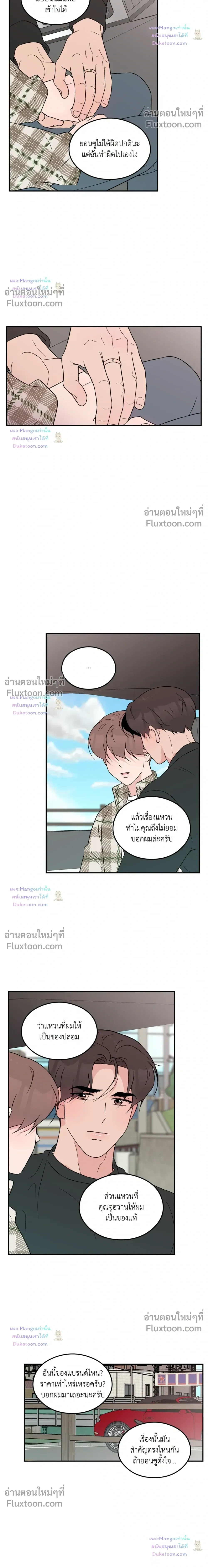 Flip Turn หน้า 8