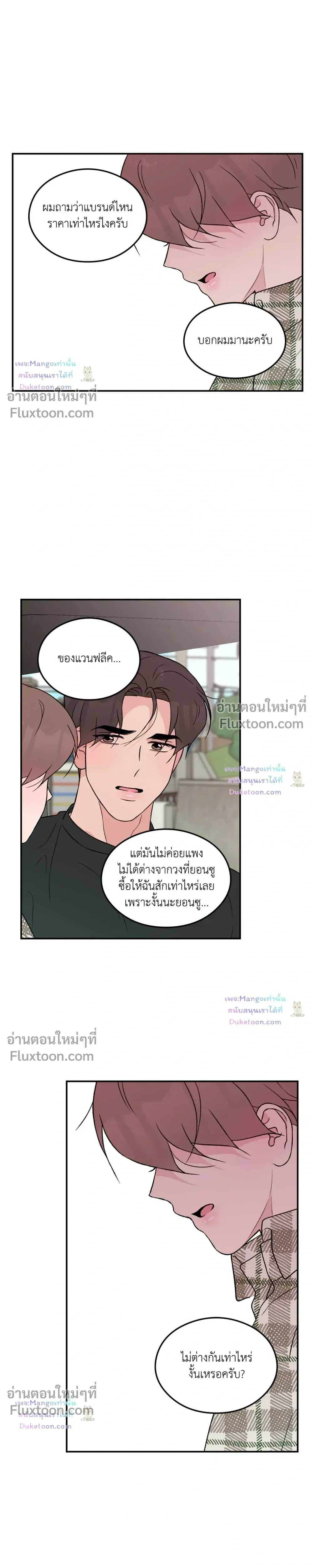 Flip Turn หน้า 9