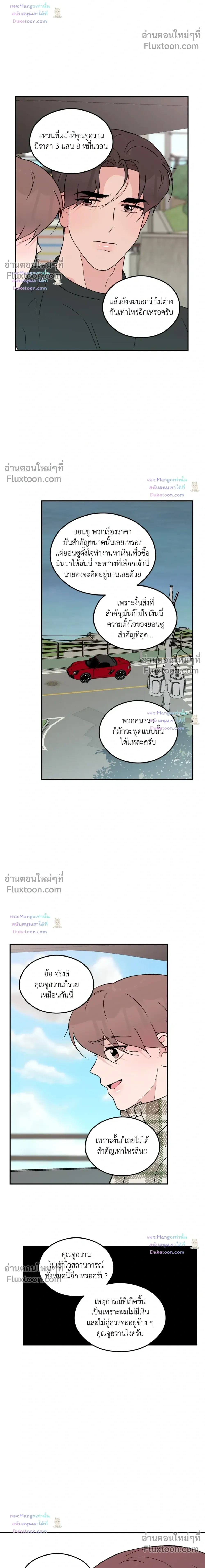 Flip Turn หน้า 10