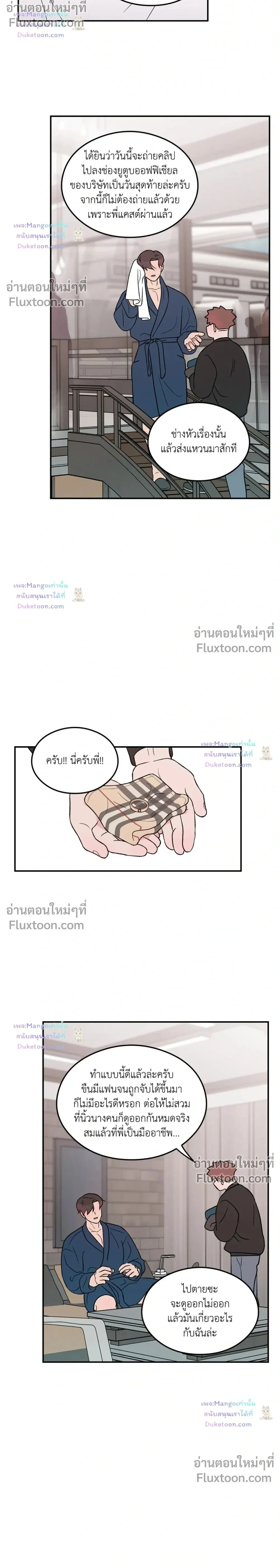 Flip Turn หน้า 2