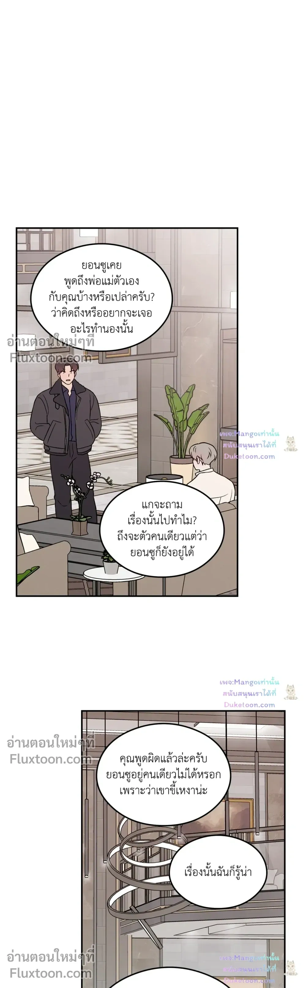 Flip Turn หน้า 11