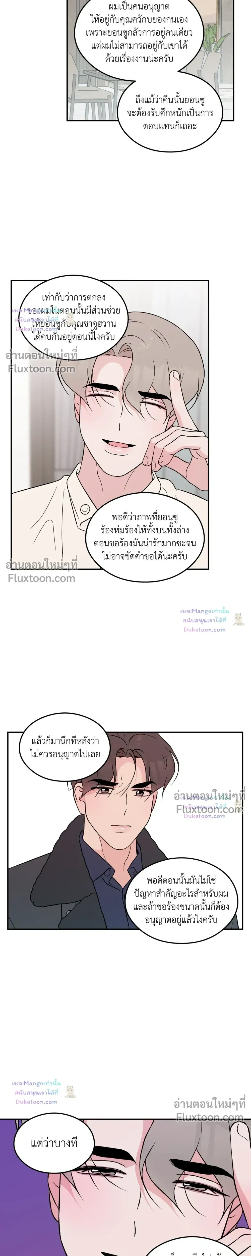 Flip Turn หน้า 12
