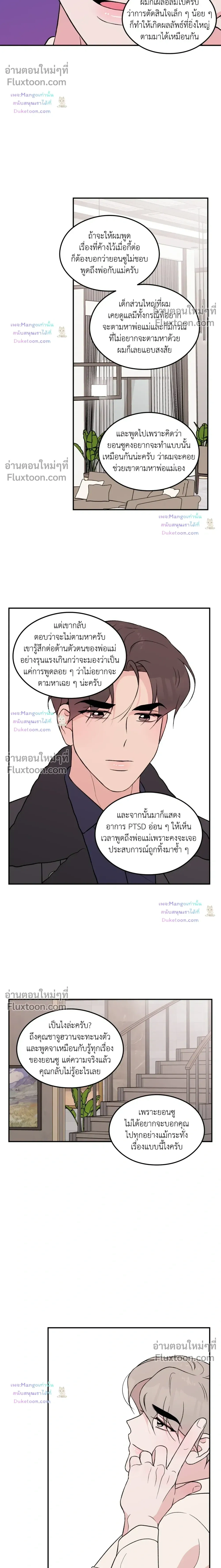 Flip Turn หน้า 13