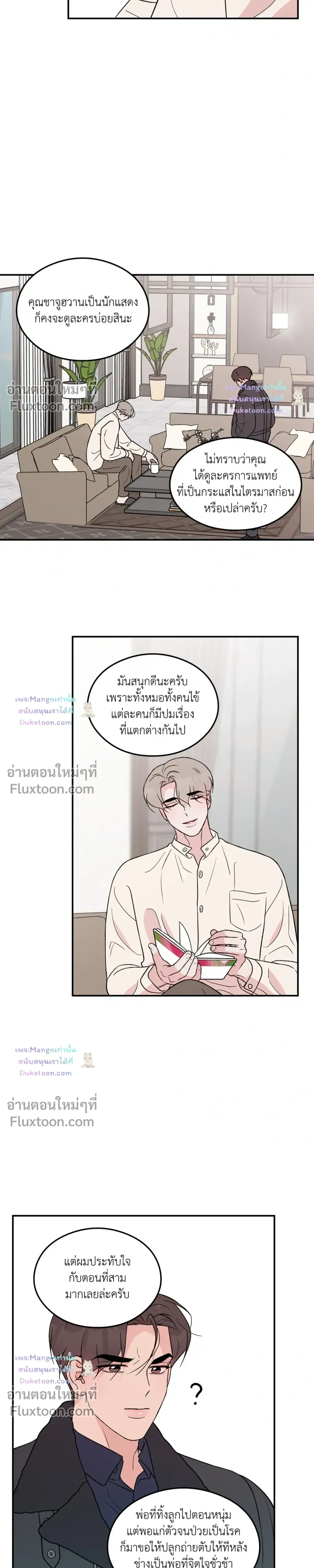 Flip Turn หน้า 14