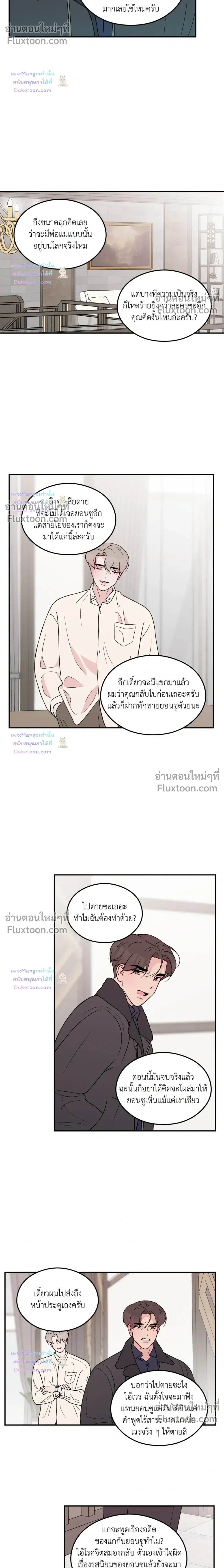 Flip Turn หน้า 15