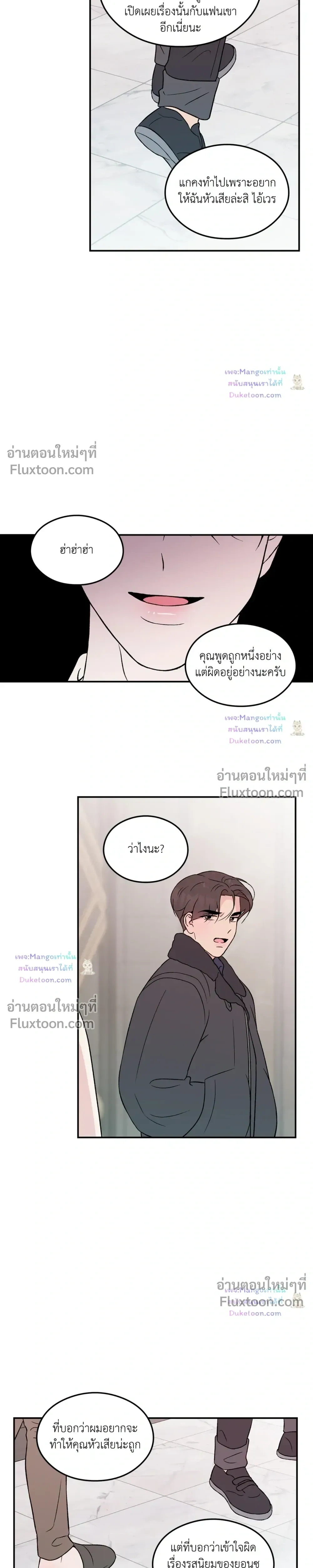 Flip Turn หน้า 16