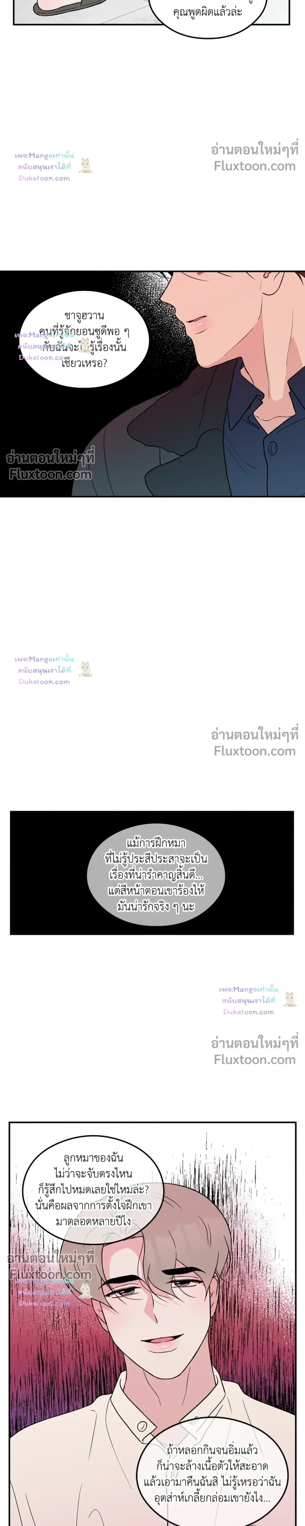 Flip Turn หน้า 17