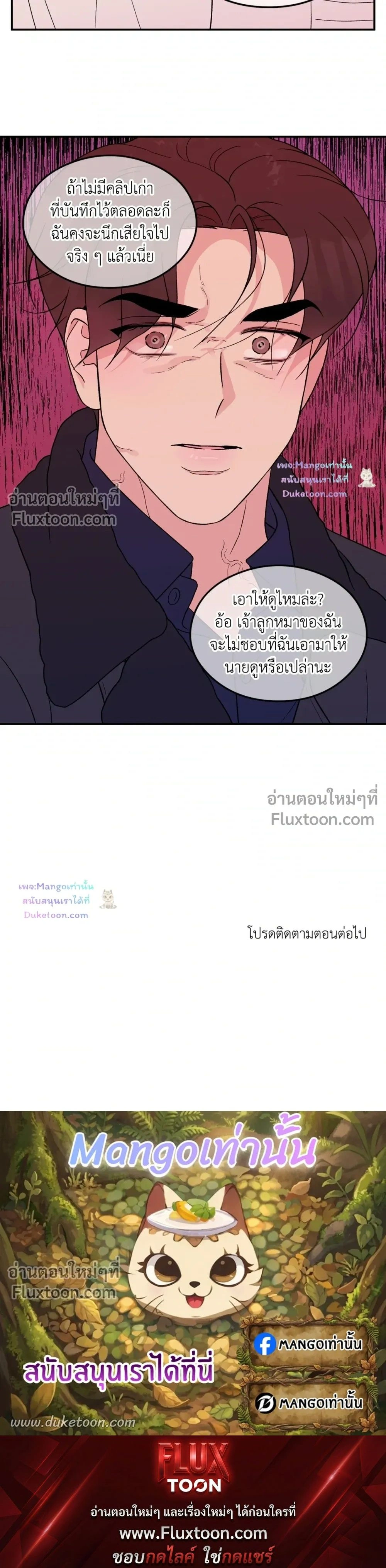 Flip Turn หน้า 18
