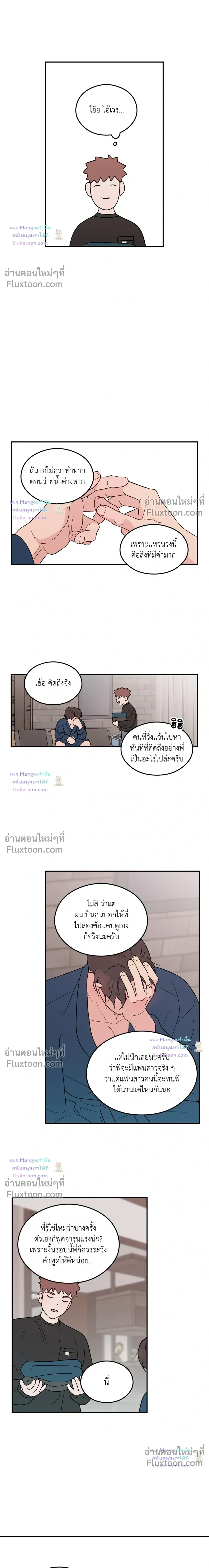 Flip Turn หน้า 3