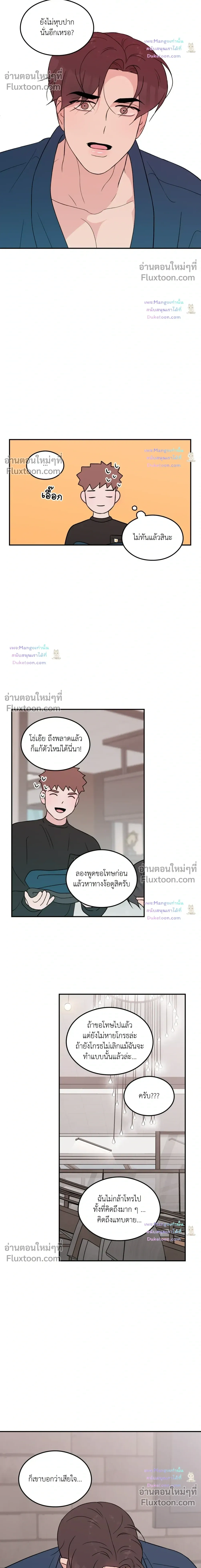 Flip Turn หน้า 4