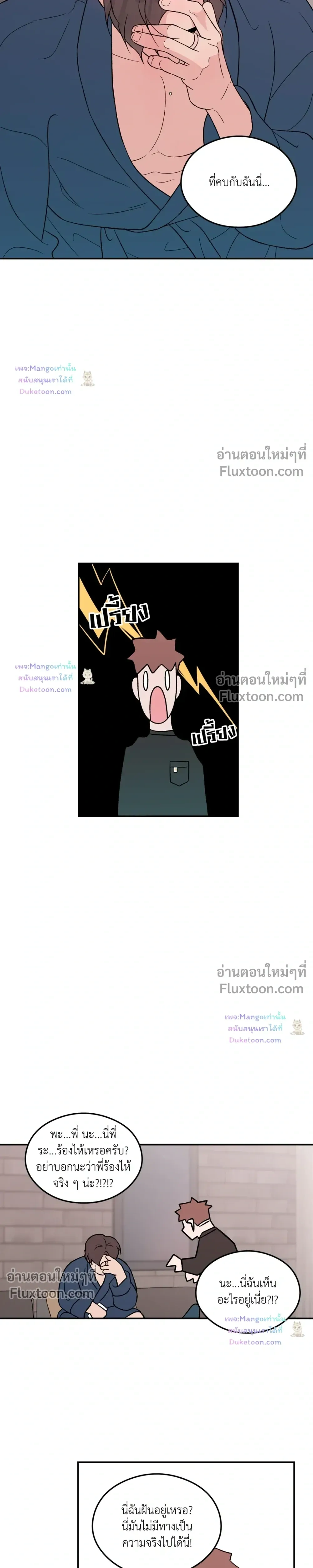 Flip Turn หน้า 5