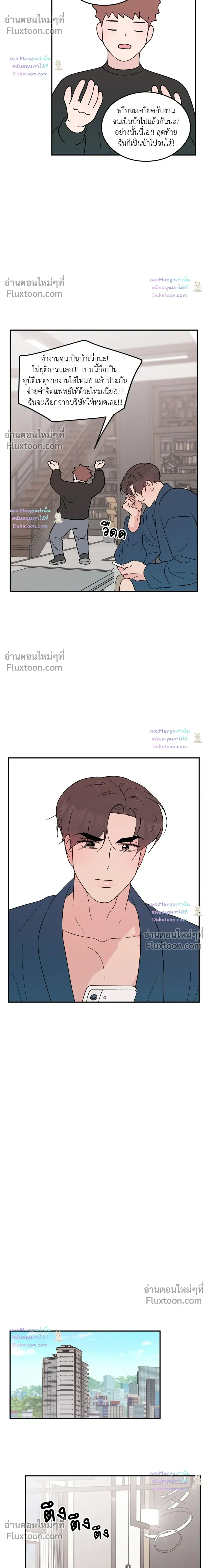 Flip Turn หน้า 6