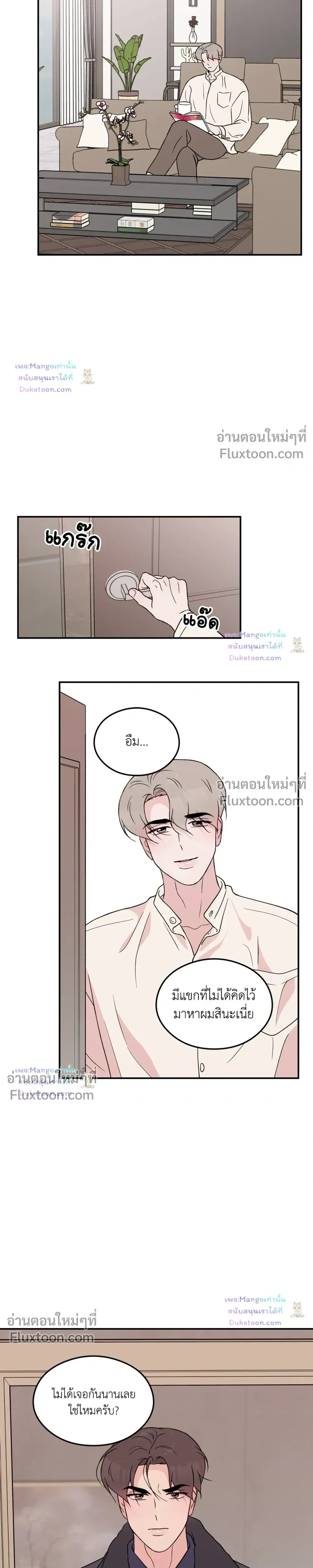 Flip Turn หน้า 7