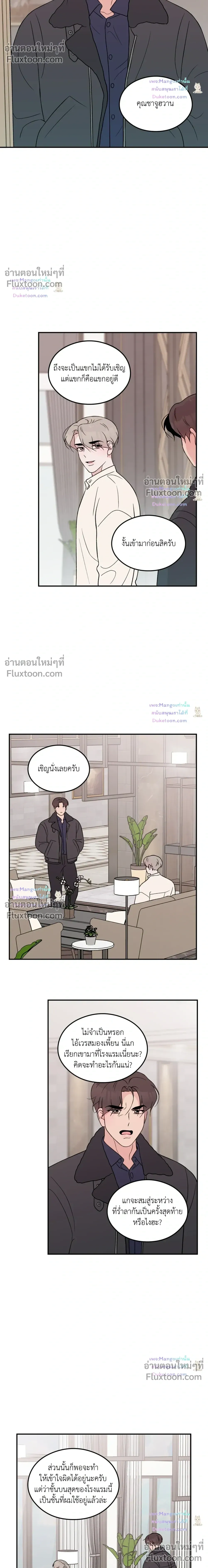 Flip Turn หน้า 8