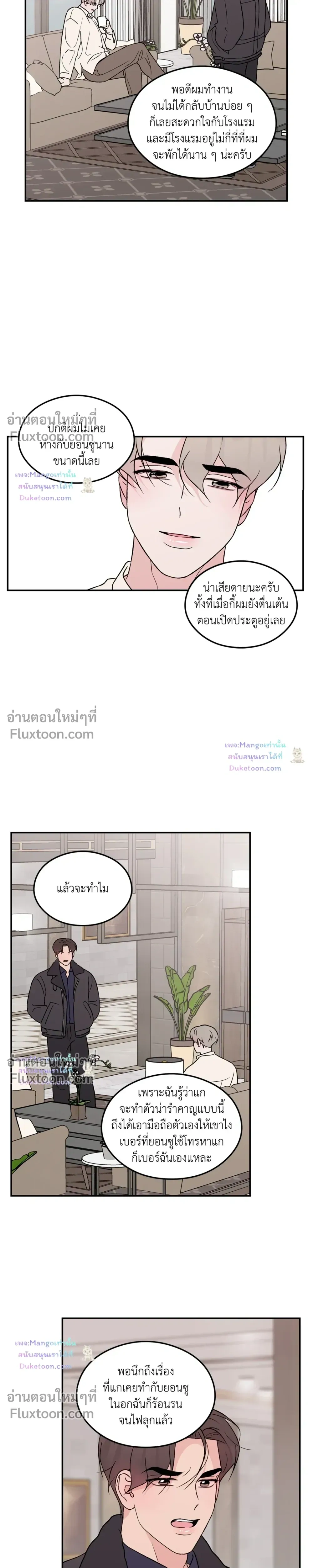 Flip Turn หน้า 9