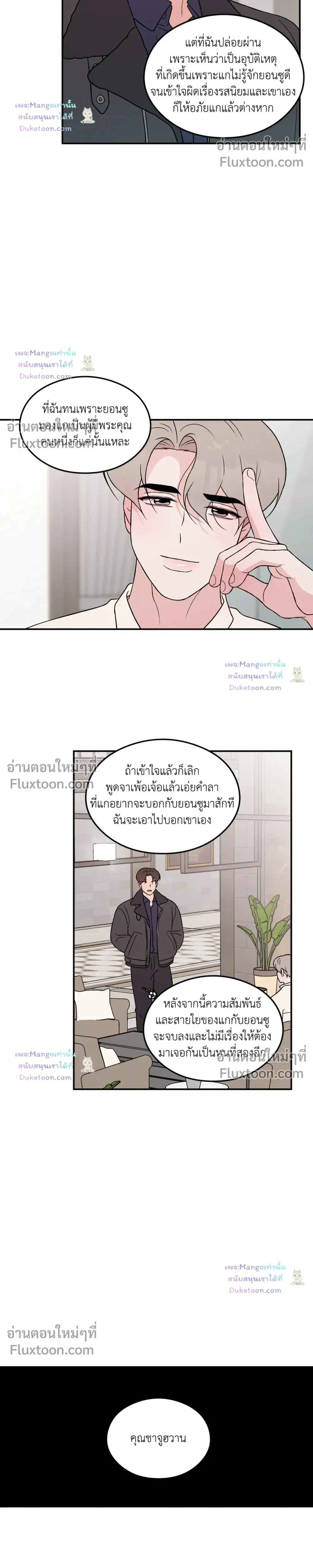 Flip Turn หน้า 10