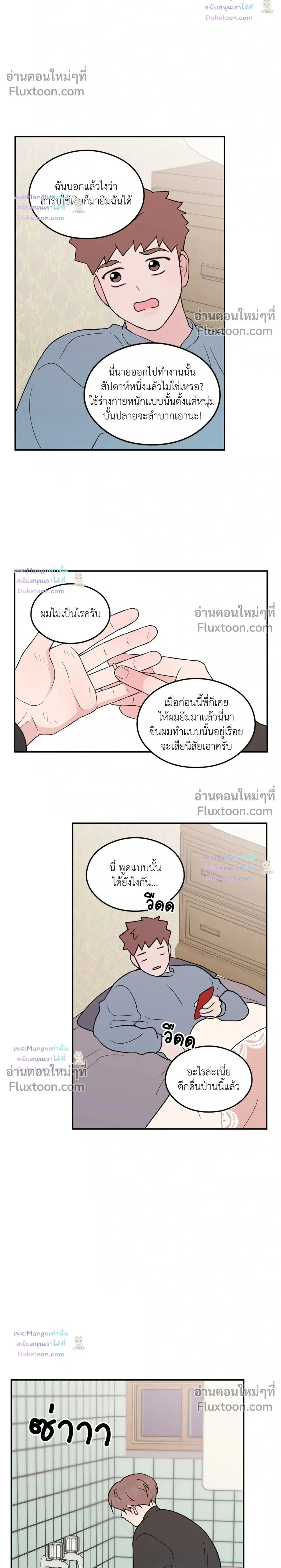 Flip Turn หน้า 2