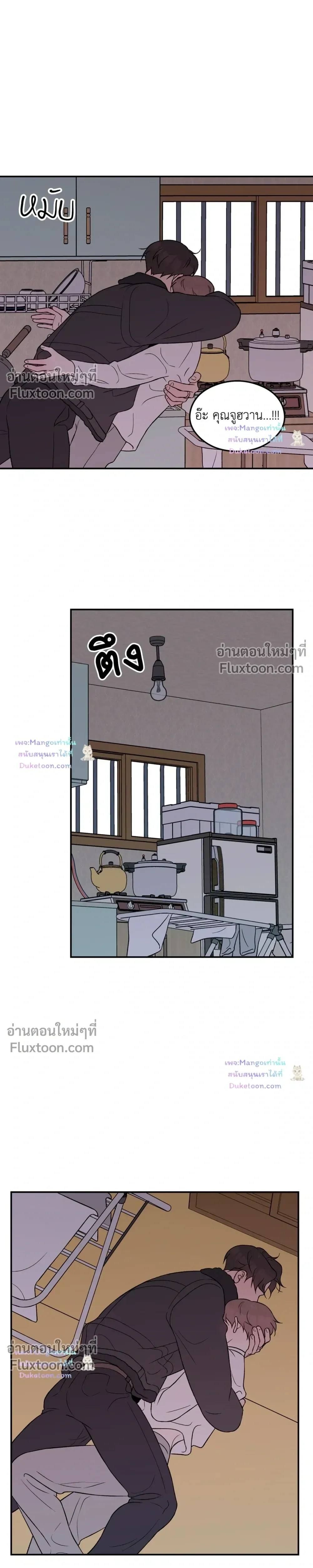 Flip Turn หน้า 11