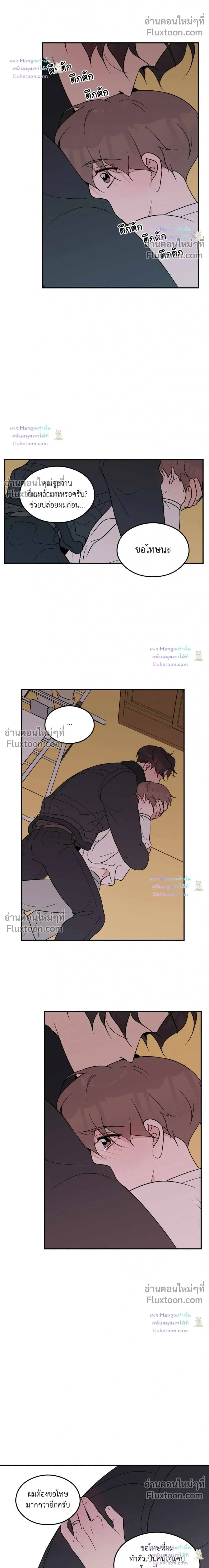 Flip Turn หน้า 12