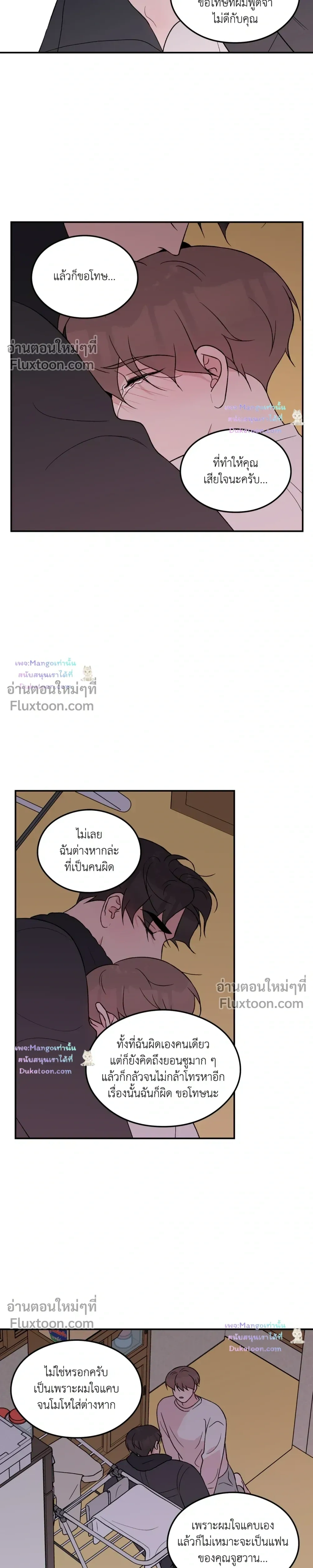 Flip Turn หน้า 13