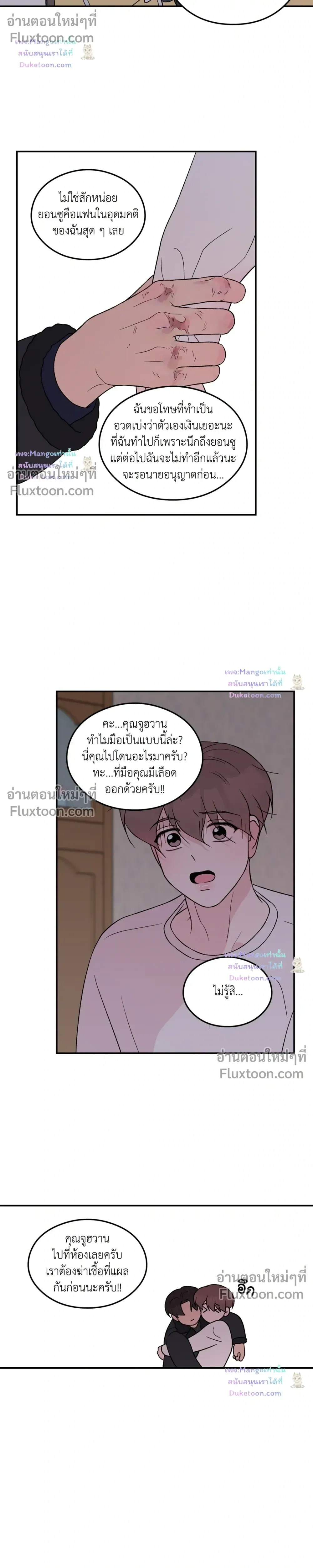 Flip Turn หน้า 14