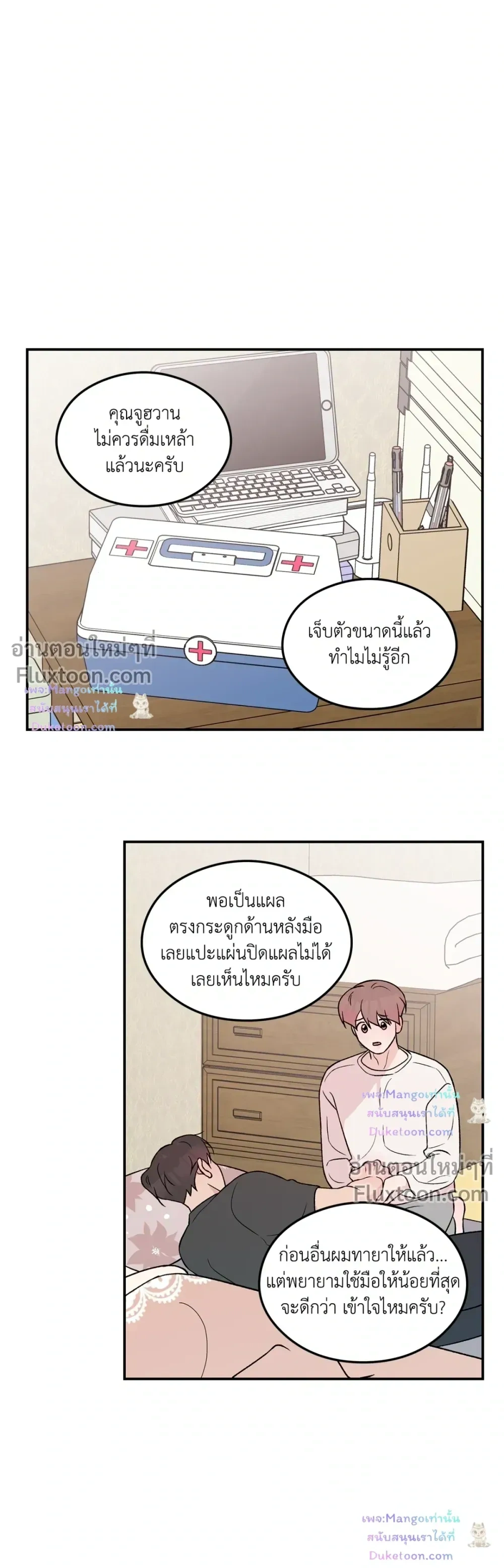 Flip Turn หน้า 15
