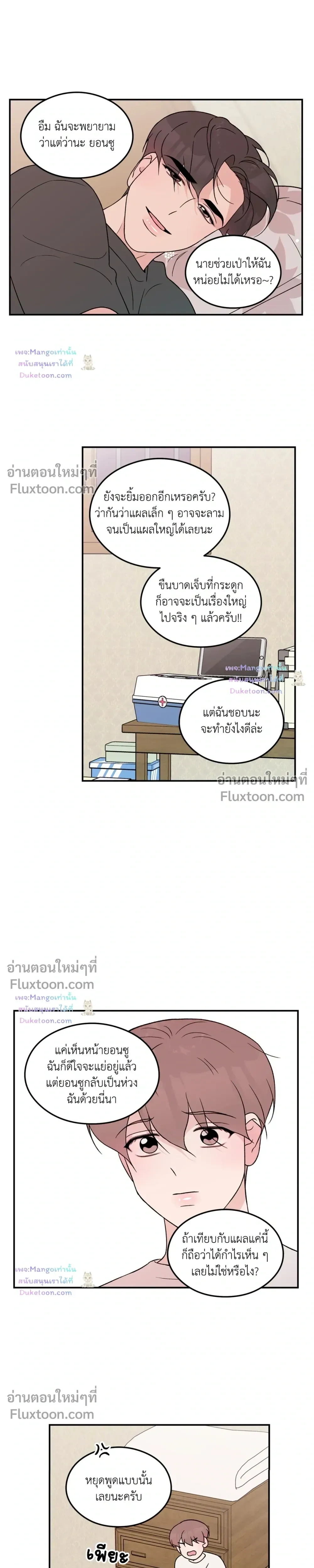 Flip Turn หน้า 16