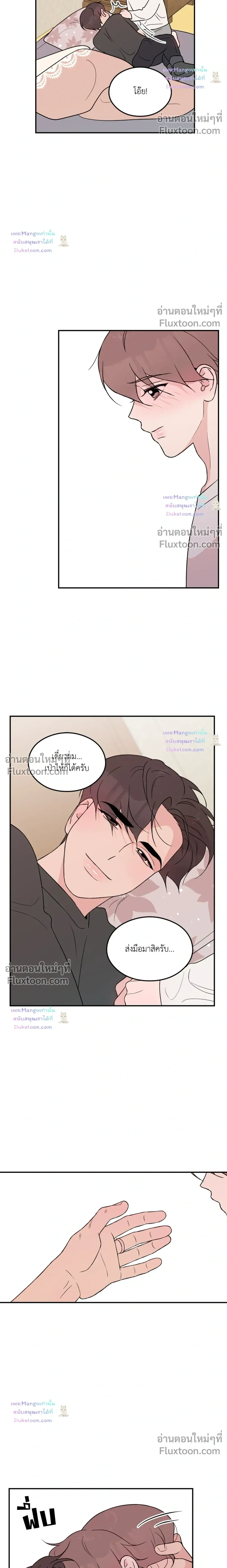 Flip Turn หน้า 17