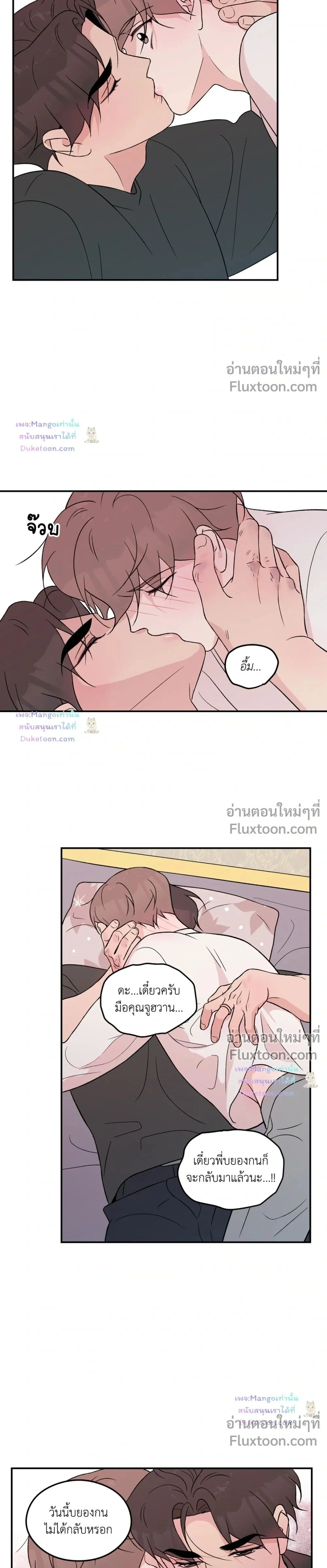 Flip Turn หน้า 18