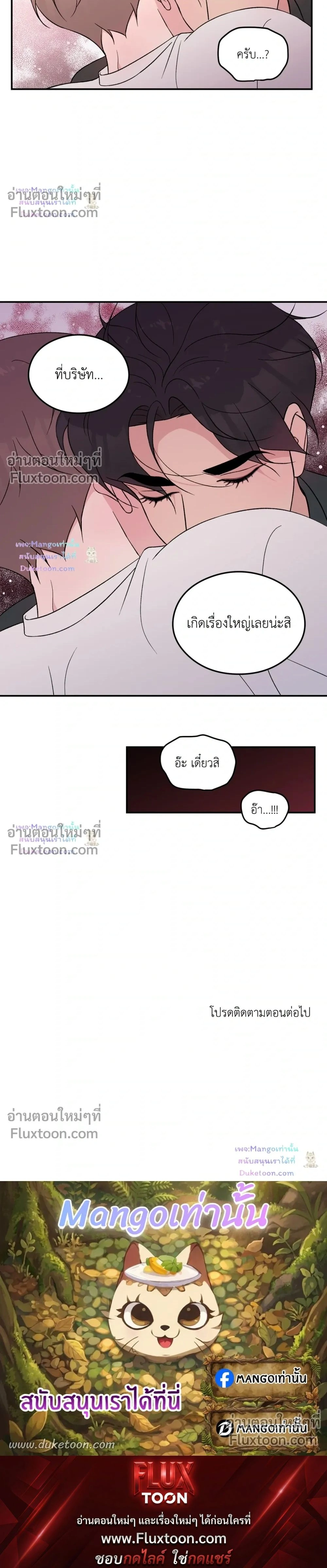 Flip Turn หน้า 19