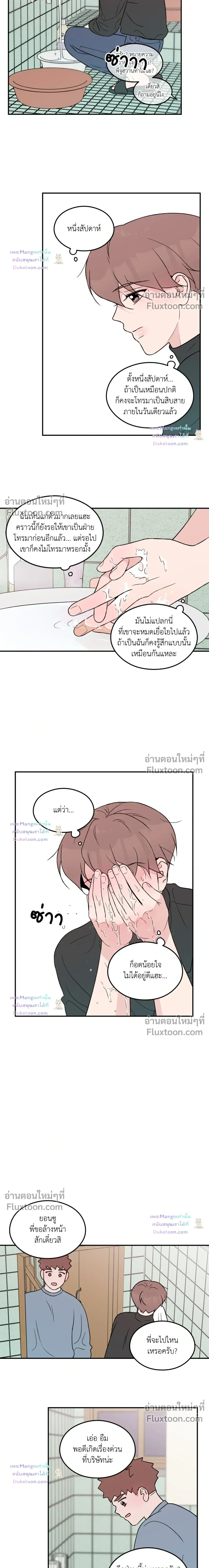 Flip Turn หน้า 3