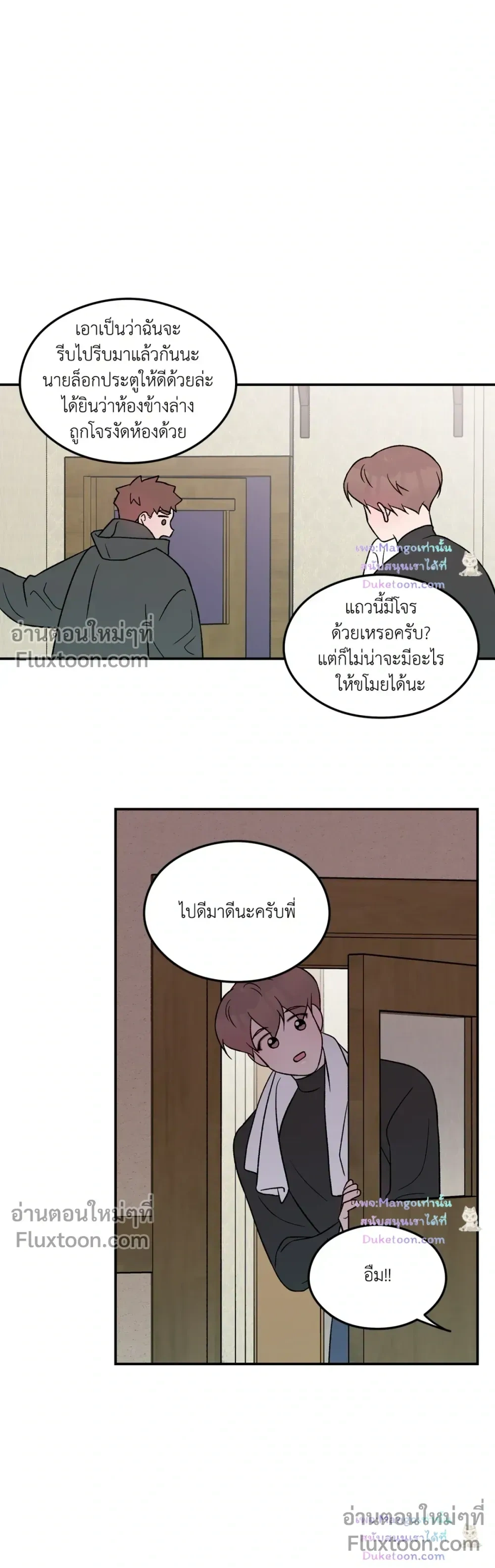 Flip Turn หน้า 5