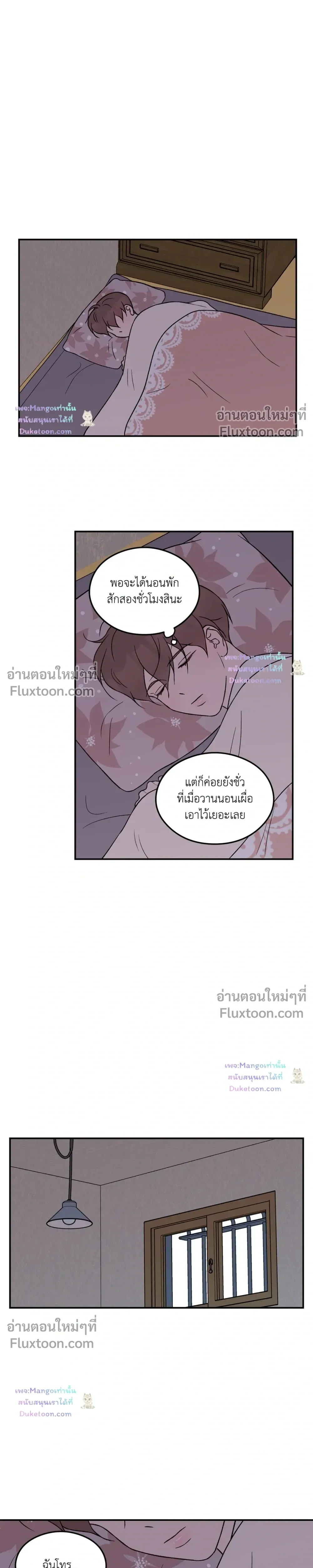 Flip Turn หน้า 6