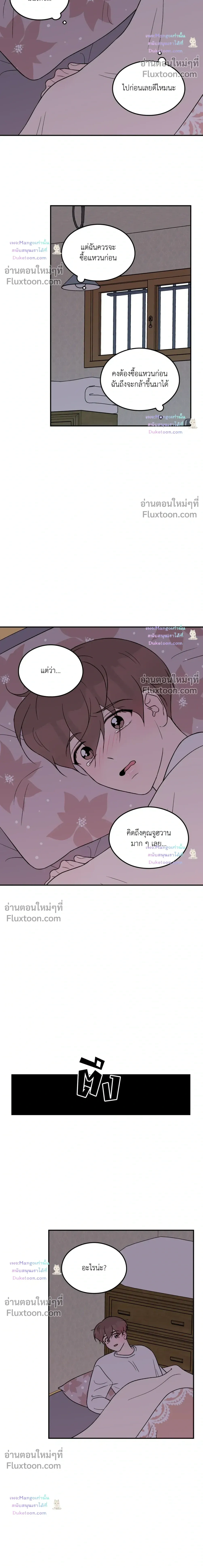 Flip Turn หน้า 7