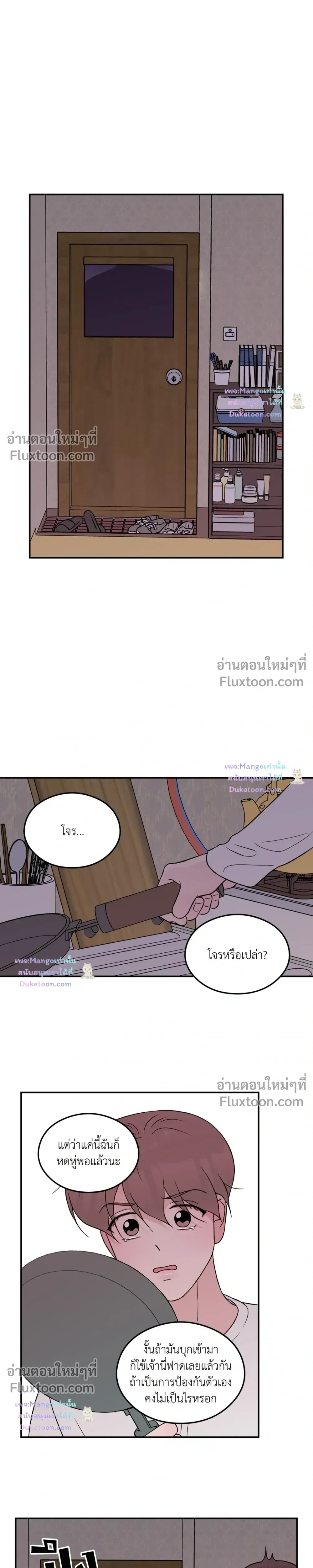 Flip Turn หน้า 8