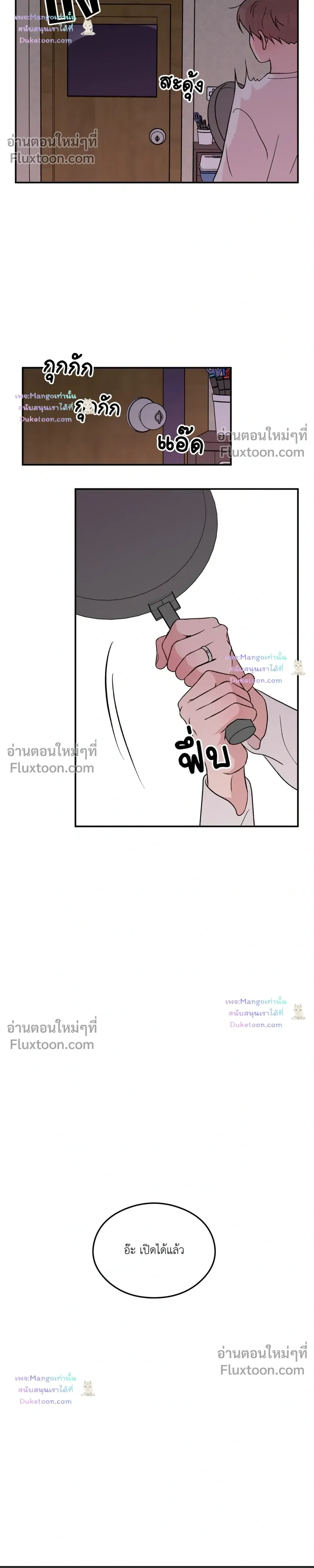 Flip Turn หน้า 9