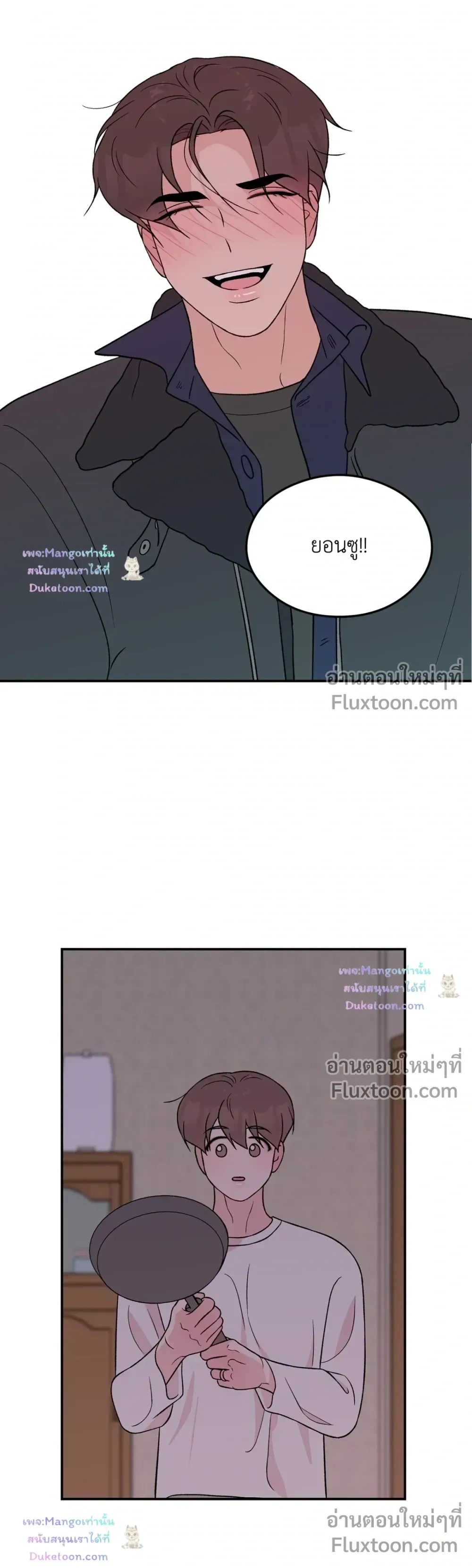 Flip Turn หน้า 10