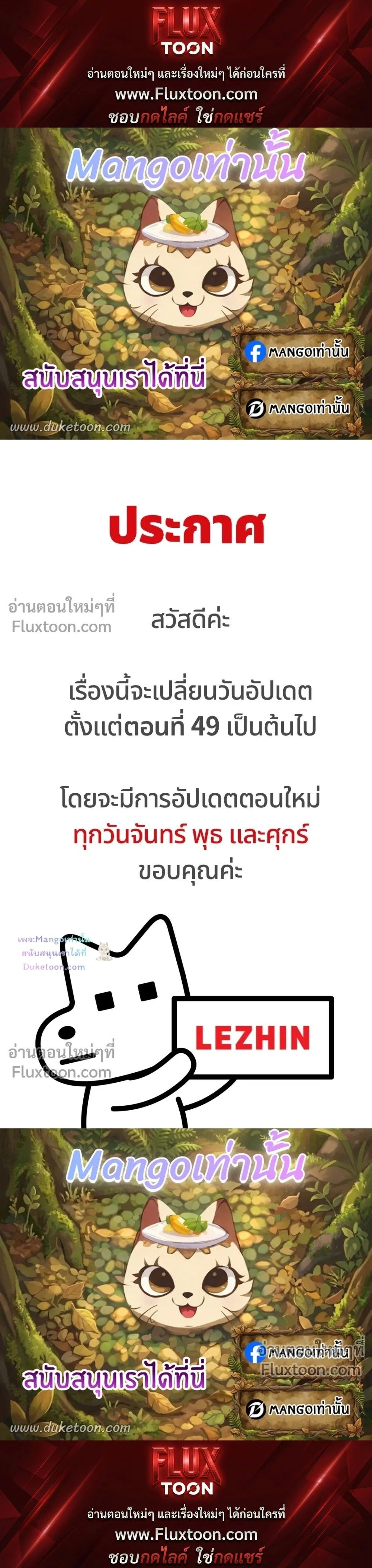 Flip Turn หน้า 1