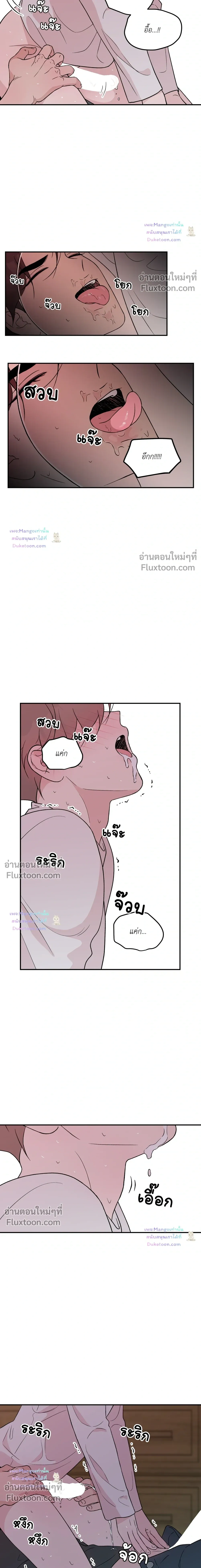 Flip Turn หน้า 12