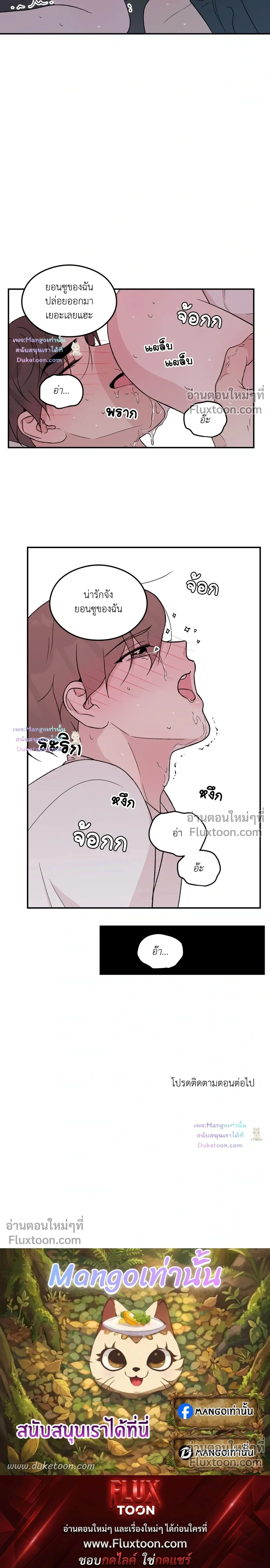 Flip Turn หน้า 13