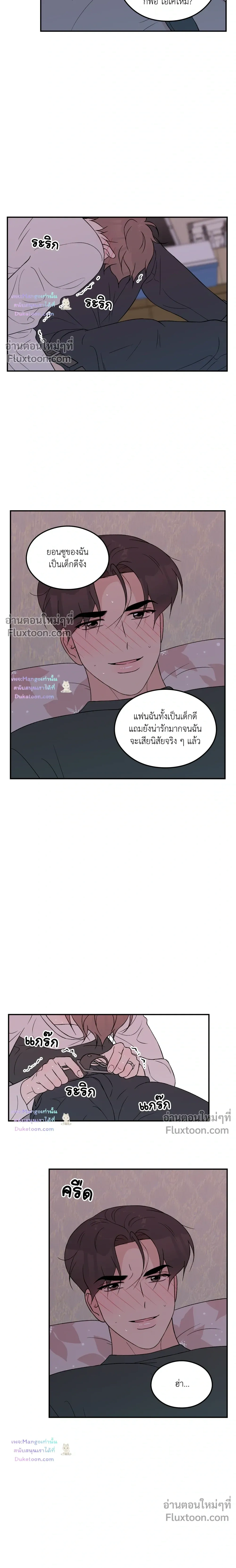 Flip Turn หน้า 3
