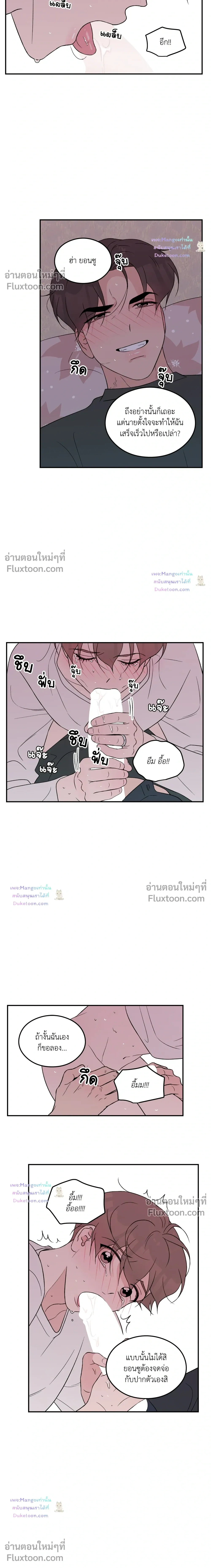 Flip Turn หน้า 5