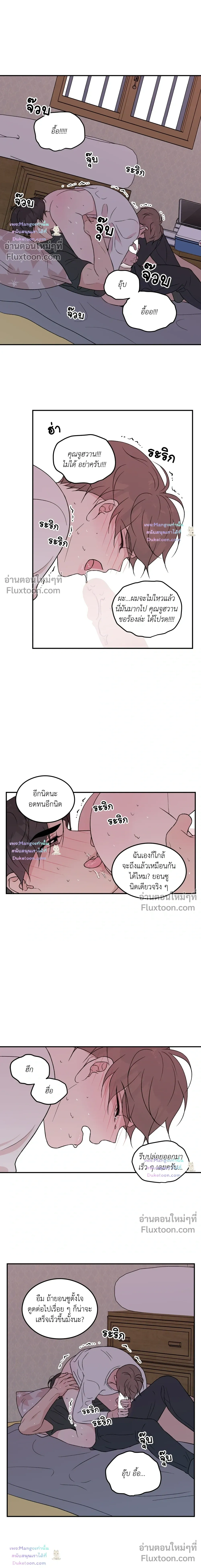 Flip Turn หน้า 6