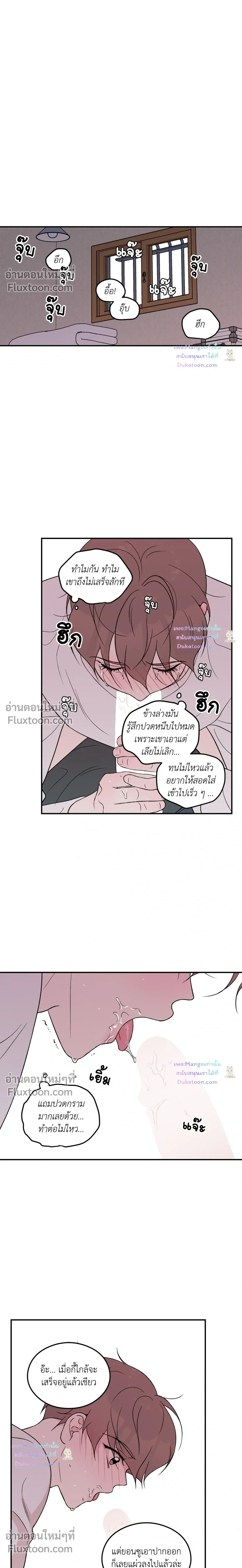 Flip Turn หน้า 7