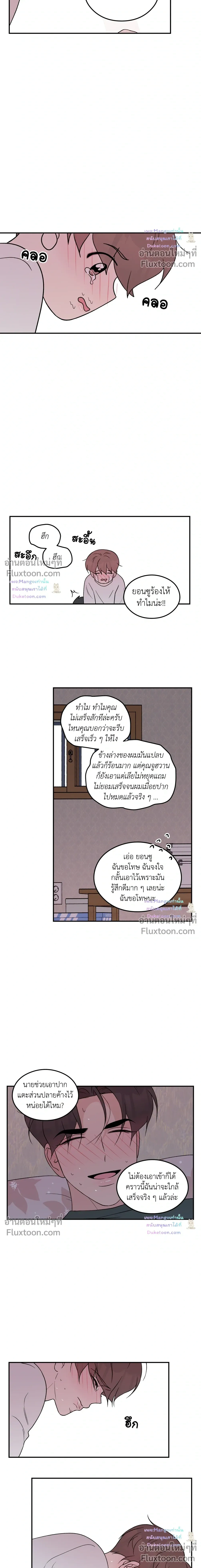 Flip Turn หน้า 8