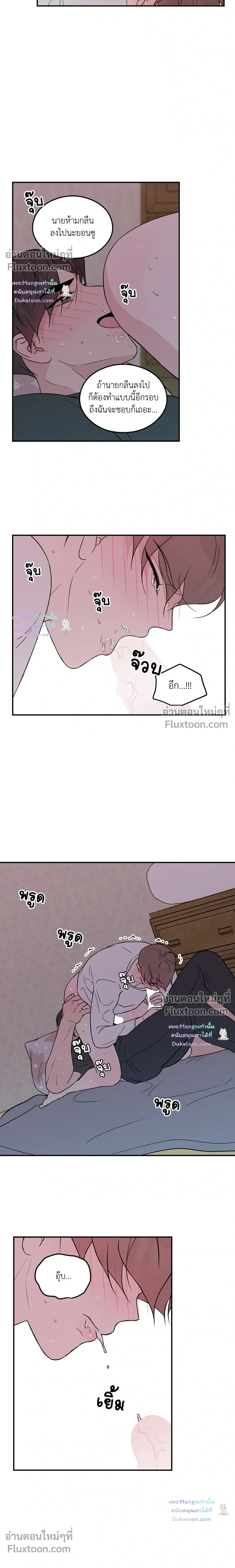 Flip Turn หน้า 9
